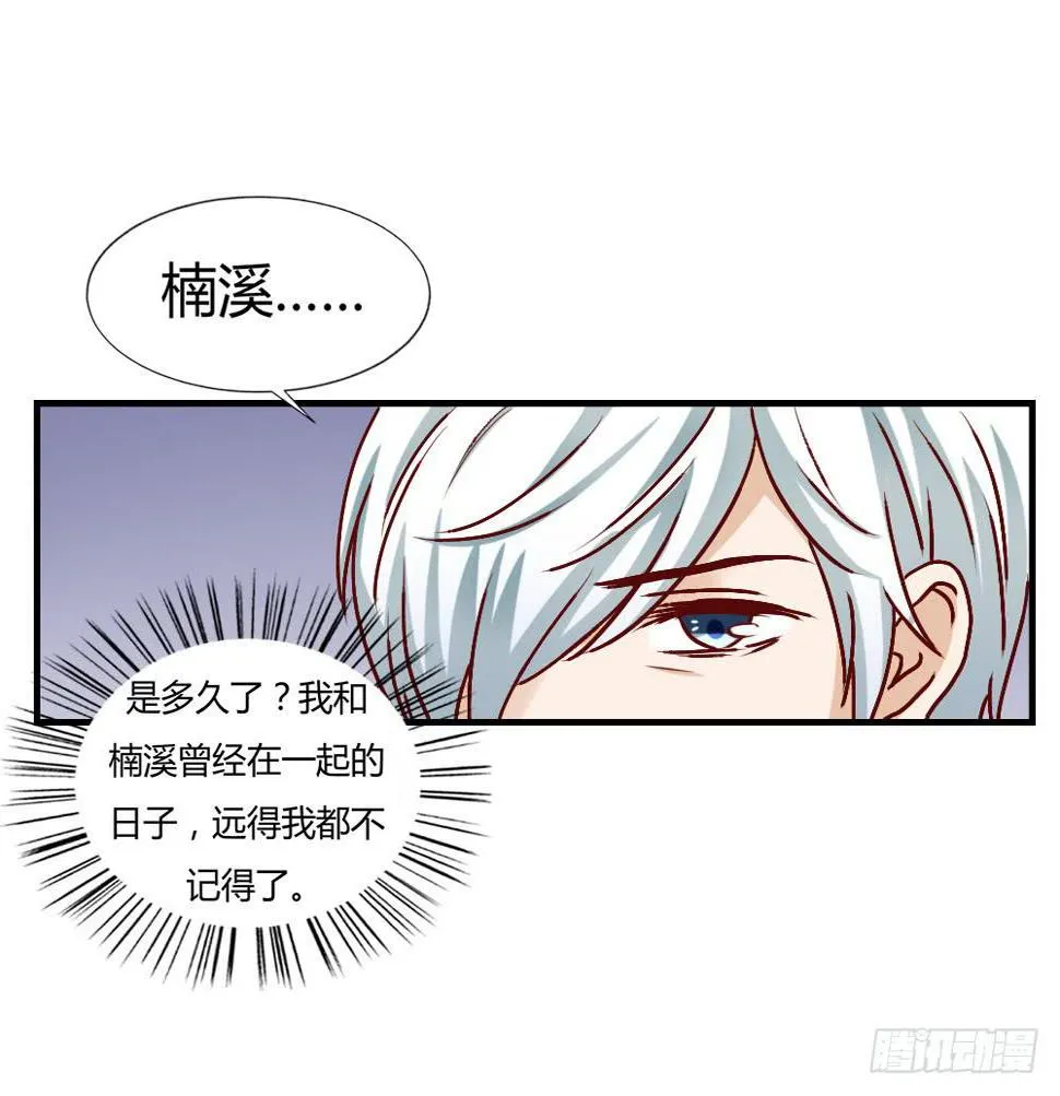 忍疼绝爱 第2页