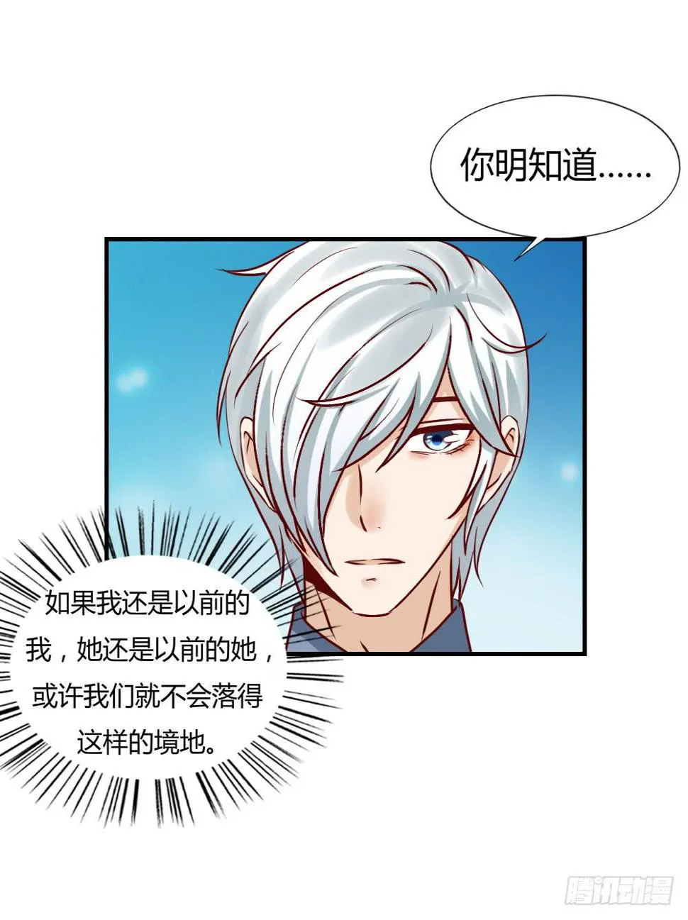 忍疼绝爱 第3页