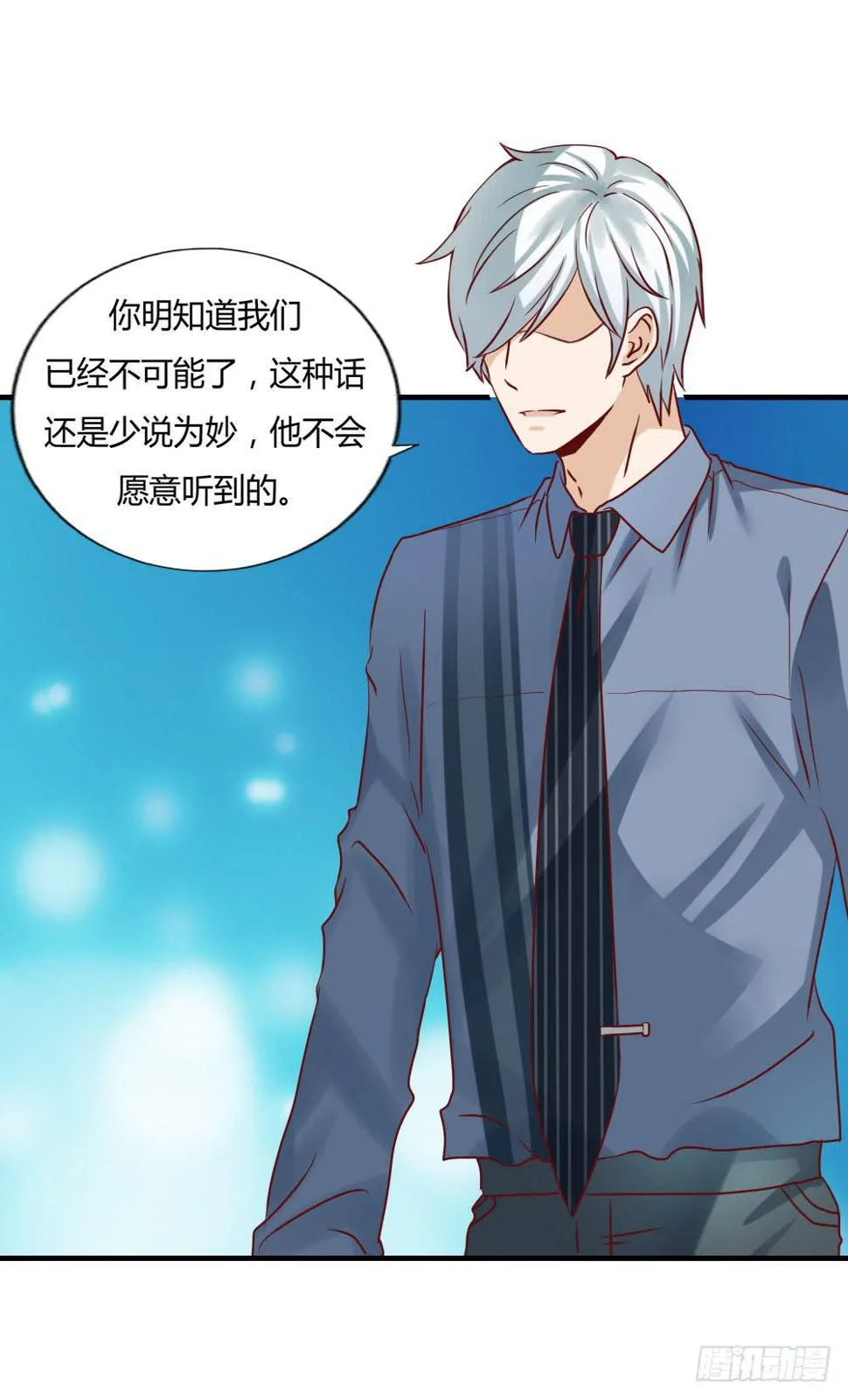 忍疼绝爱 第4页