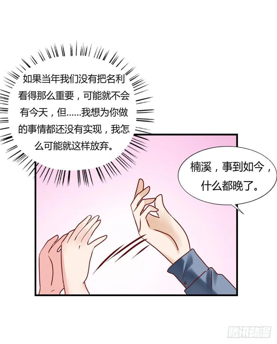 忍疼绝爱 第6页