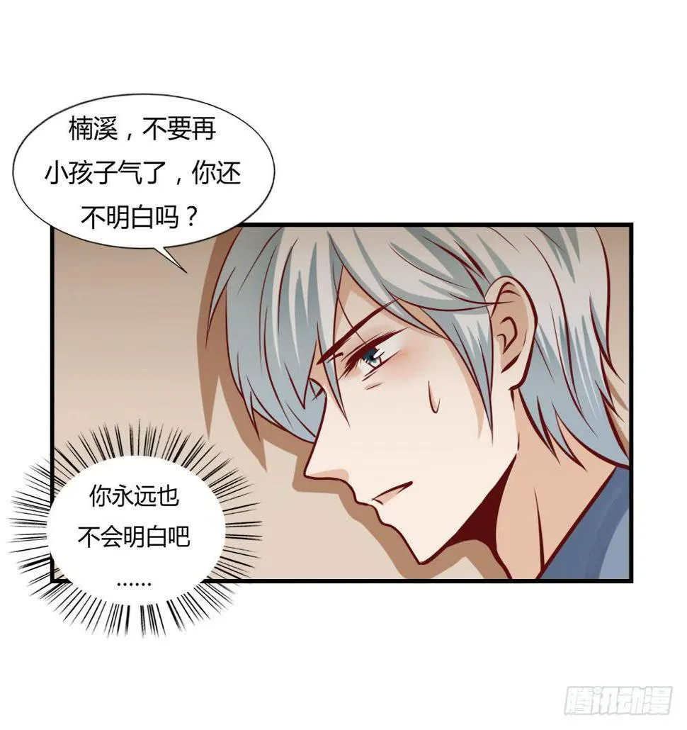 忍疼绝爱 第11页