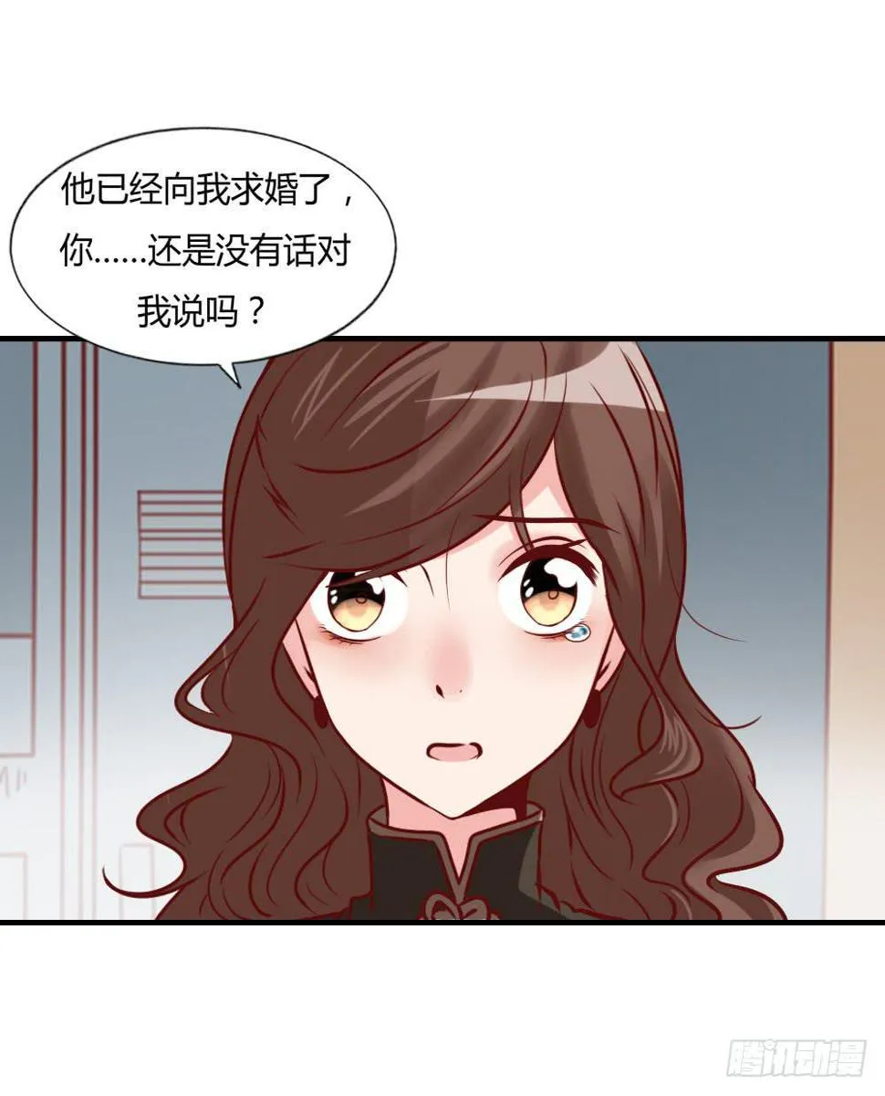 忍疼绝爱 第14页