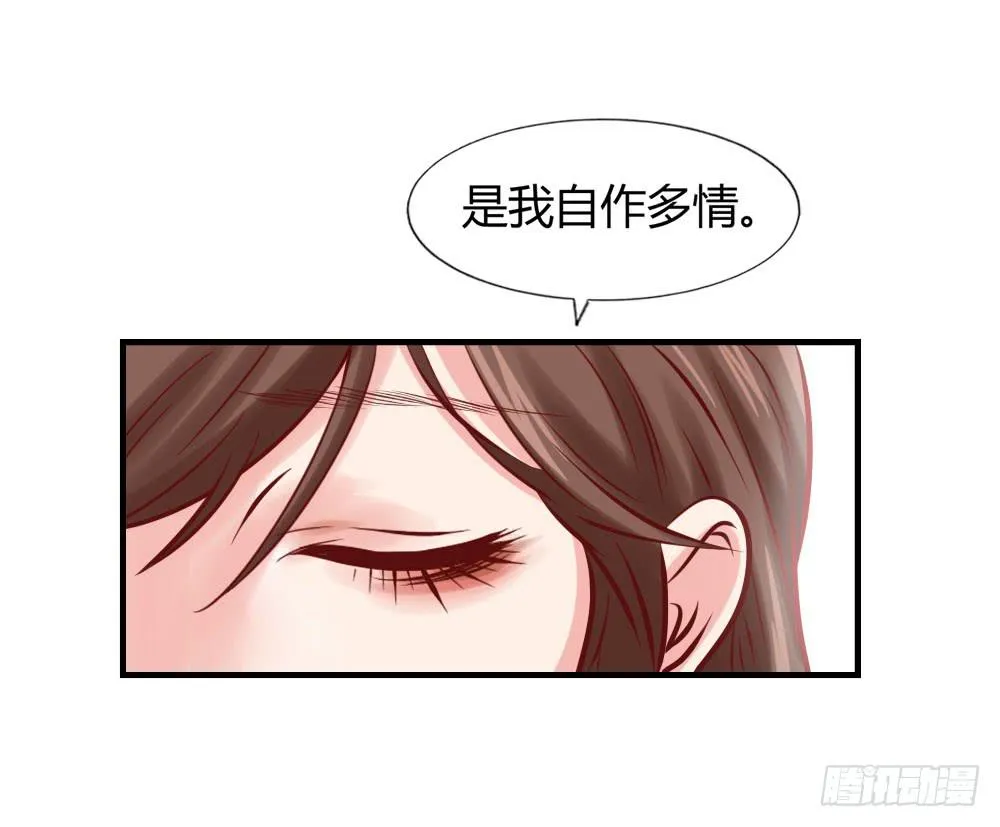 忍疼绝爱 第16页