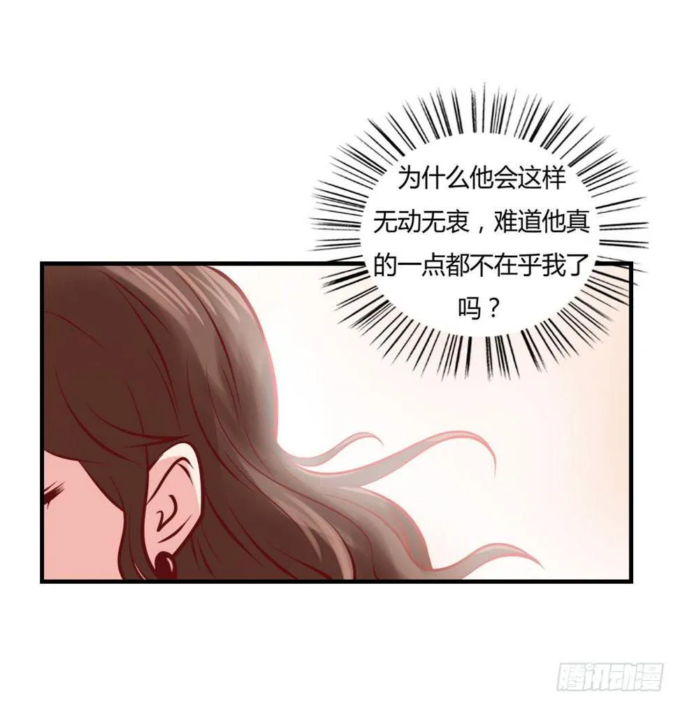 忍疼绝爱 第17页