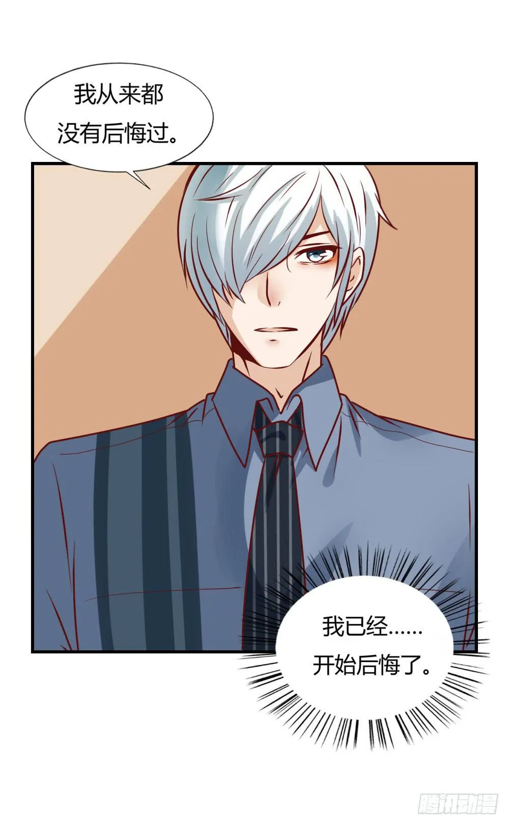 忍疼绝爱 第19页