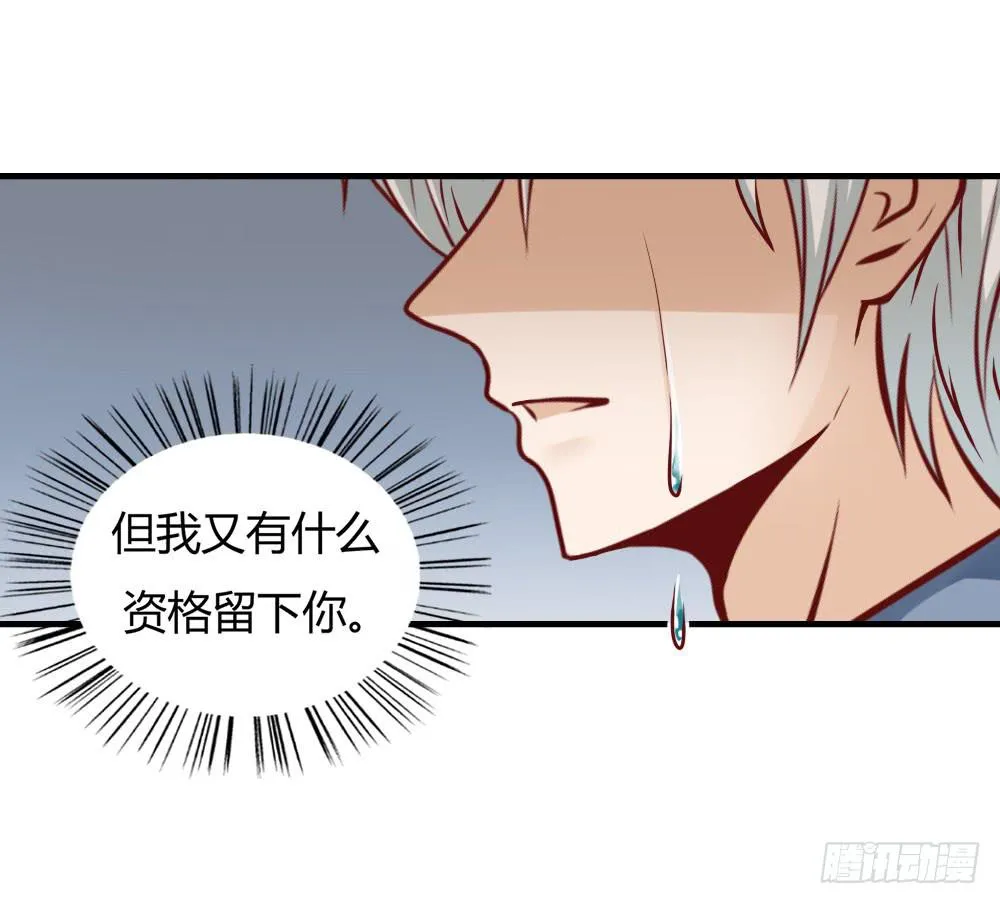 忍疼绝爱 第20页