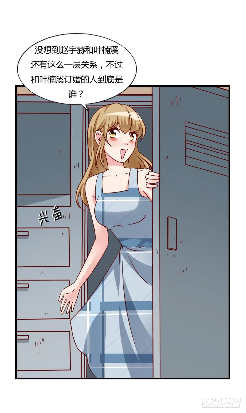 忍疼绝爱 第23页