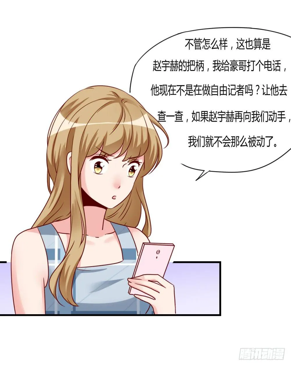 忍疼绝爱 第25页