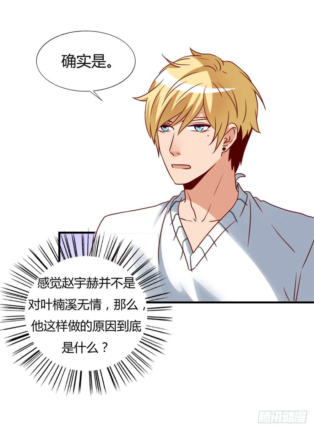 忍疼绝爱 第26页