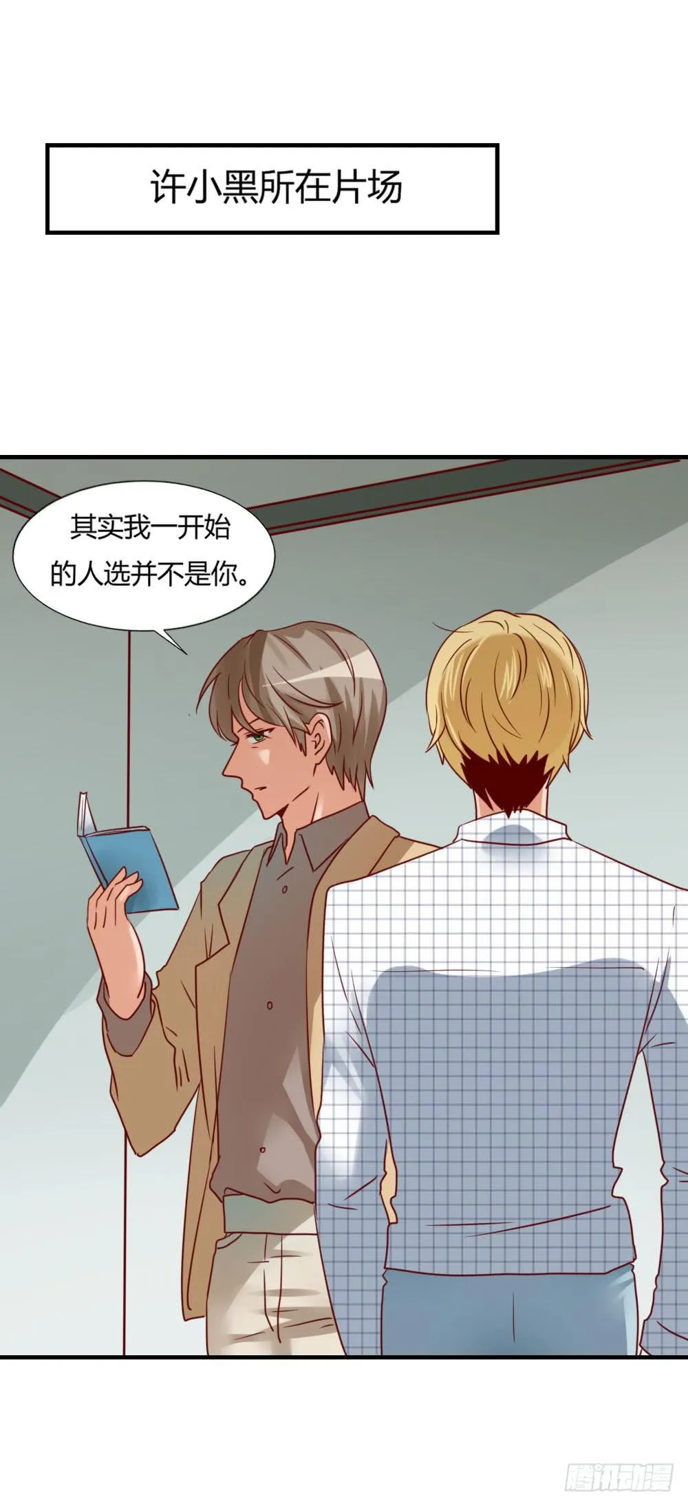 忍疼绝爱 第28页