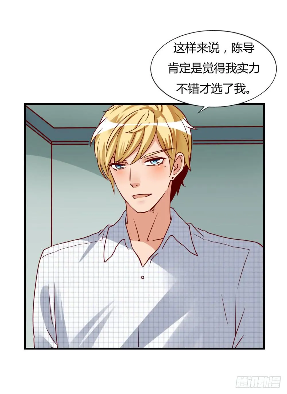 忍疼绝爱 第29页