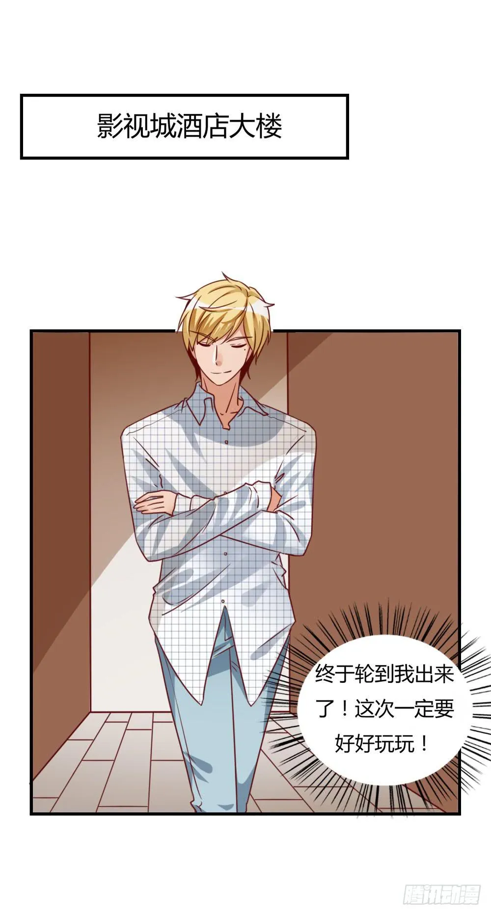 忍疼绝爱 第38页