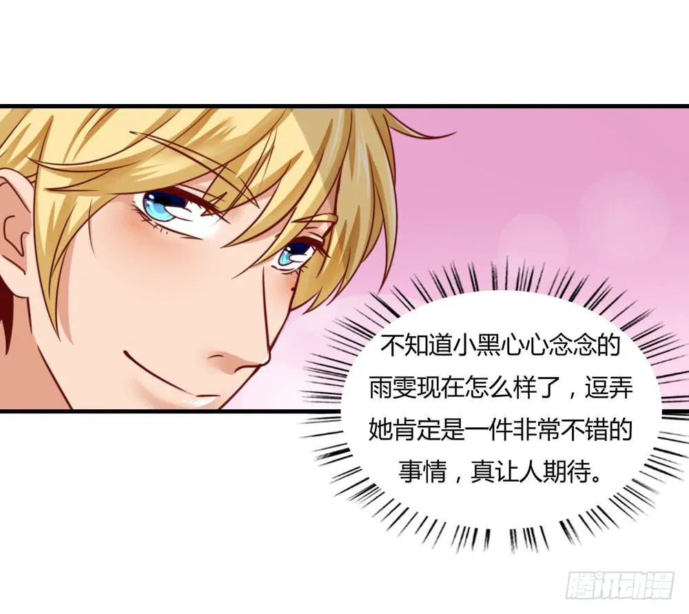 忍疼绝爱 第39页