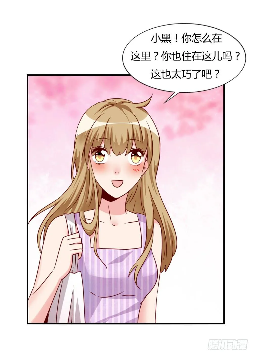 忍疼绝爱 第44页