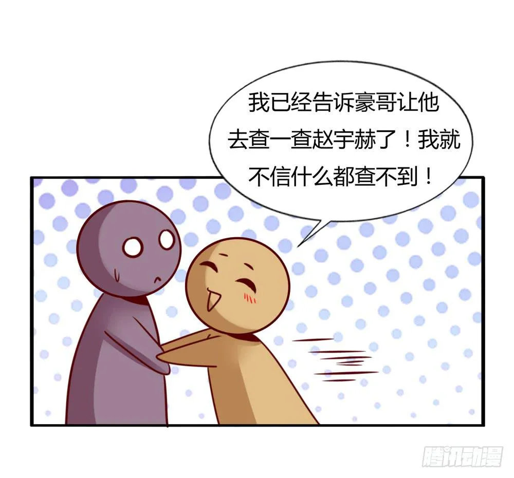 忍疼绝爱 第46页
