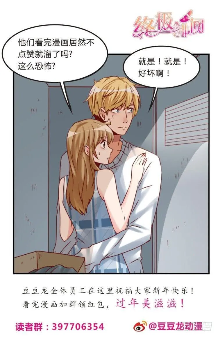 忍疼绝爱 第52页