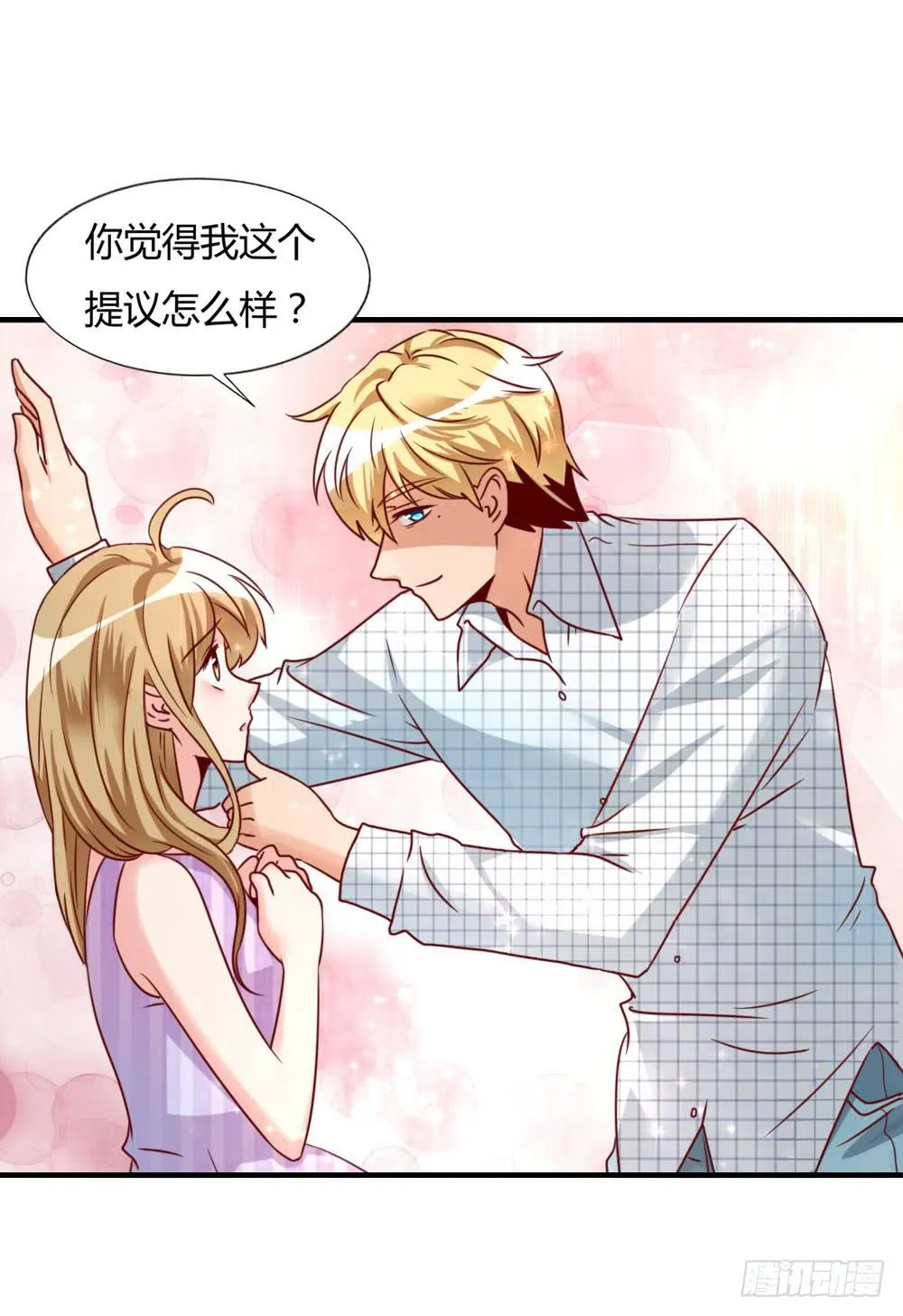未婚妻 第2页