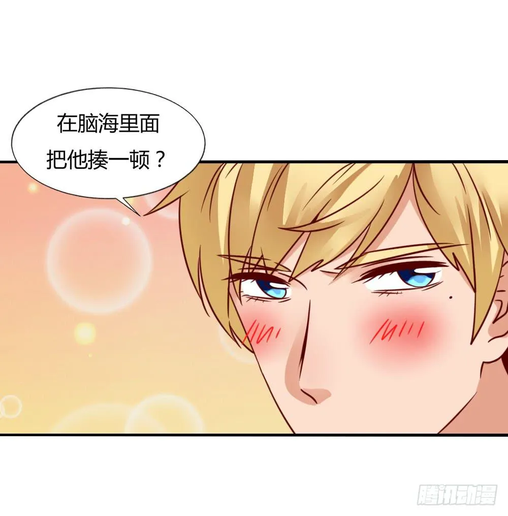 未婚妻 第10页