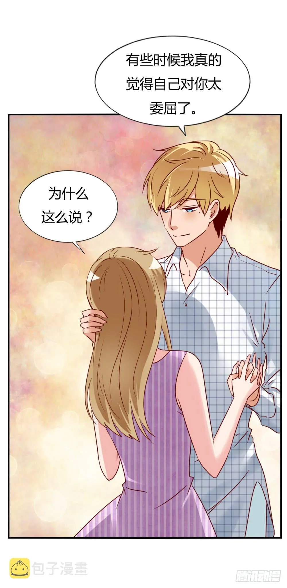 未婚妻 第12页