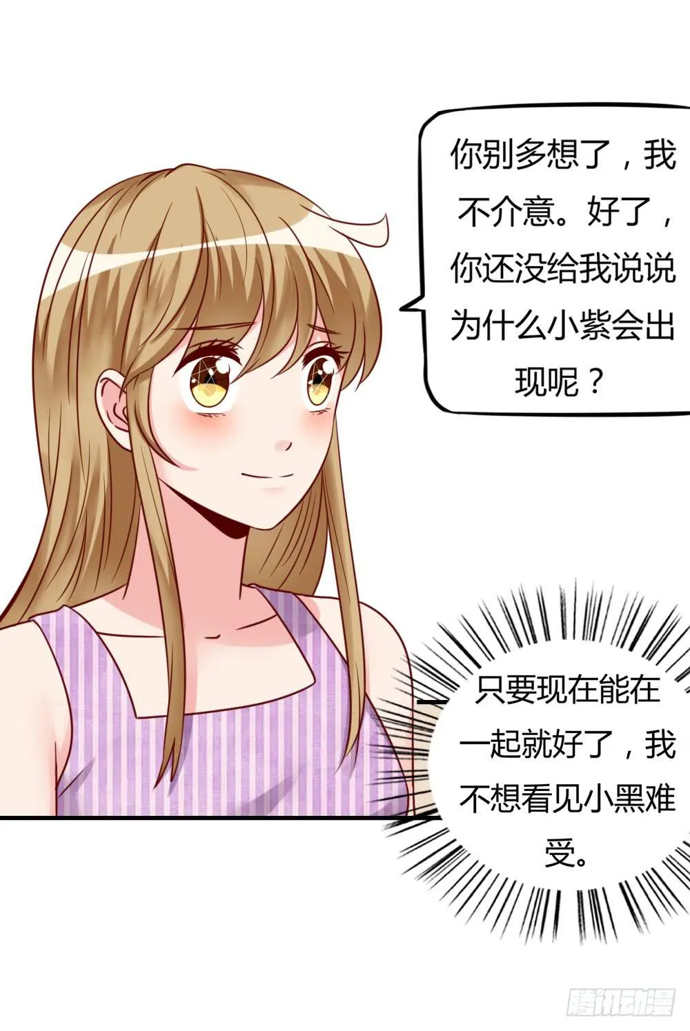 未婚妻 第14页