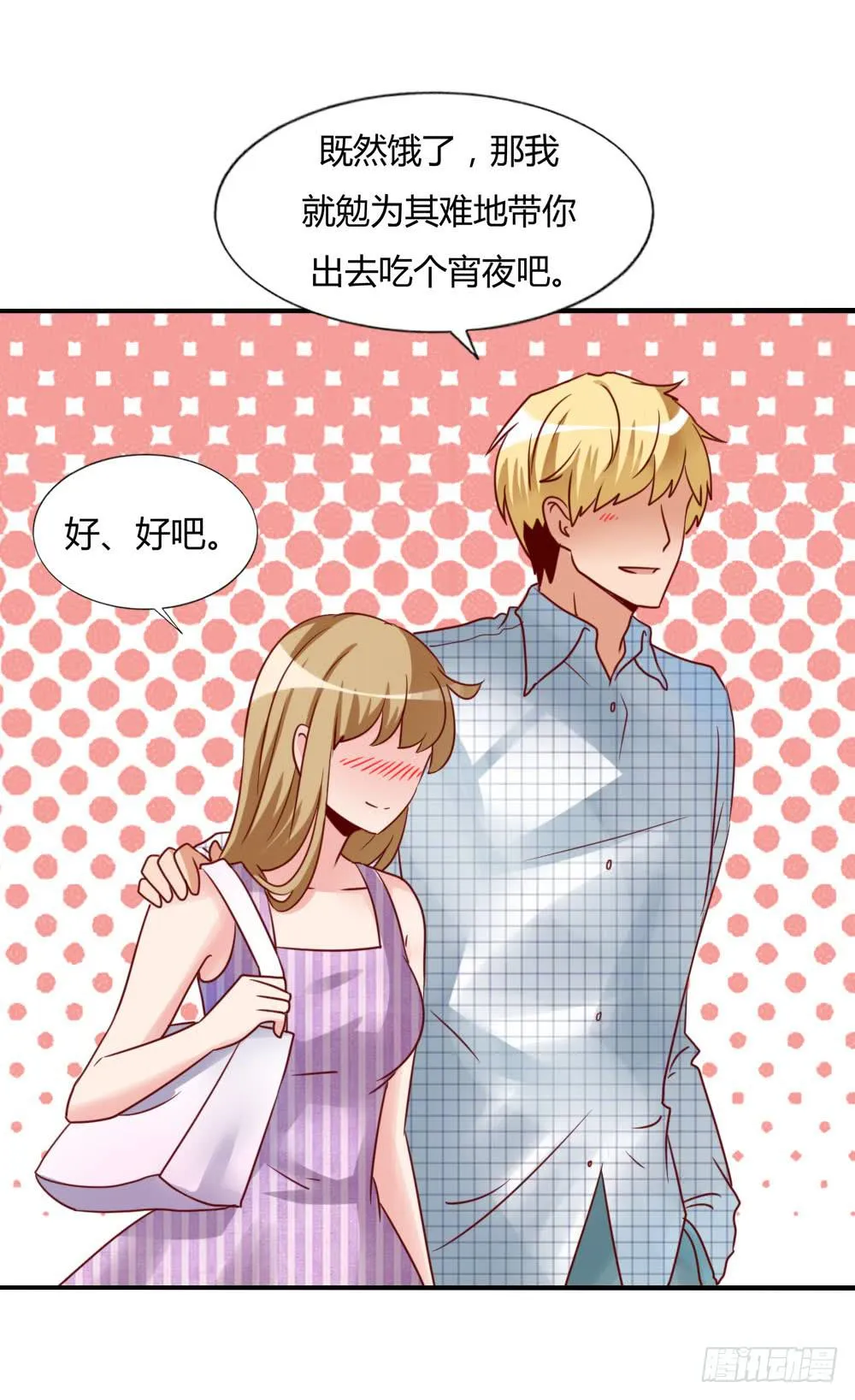 未婚妻 第19页