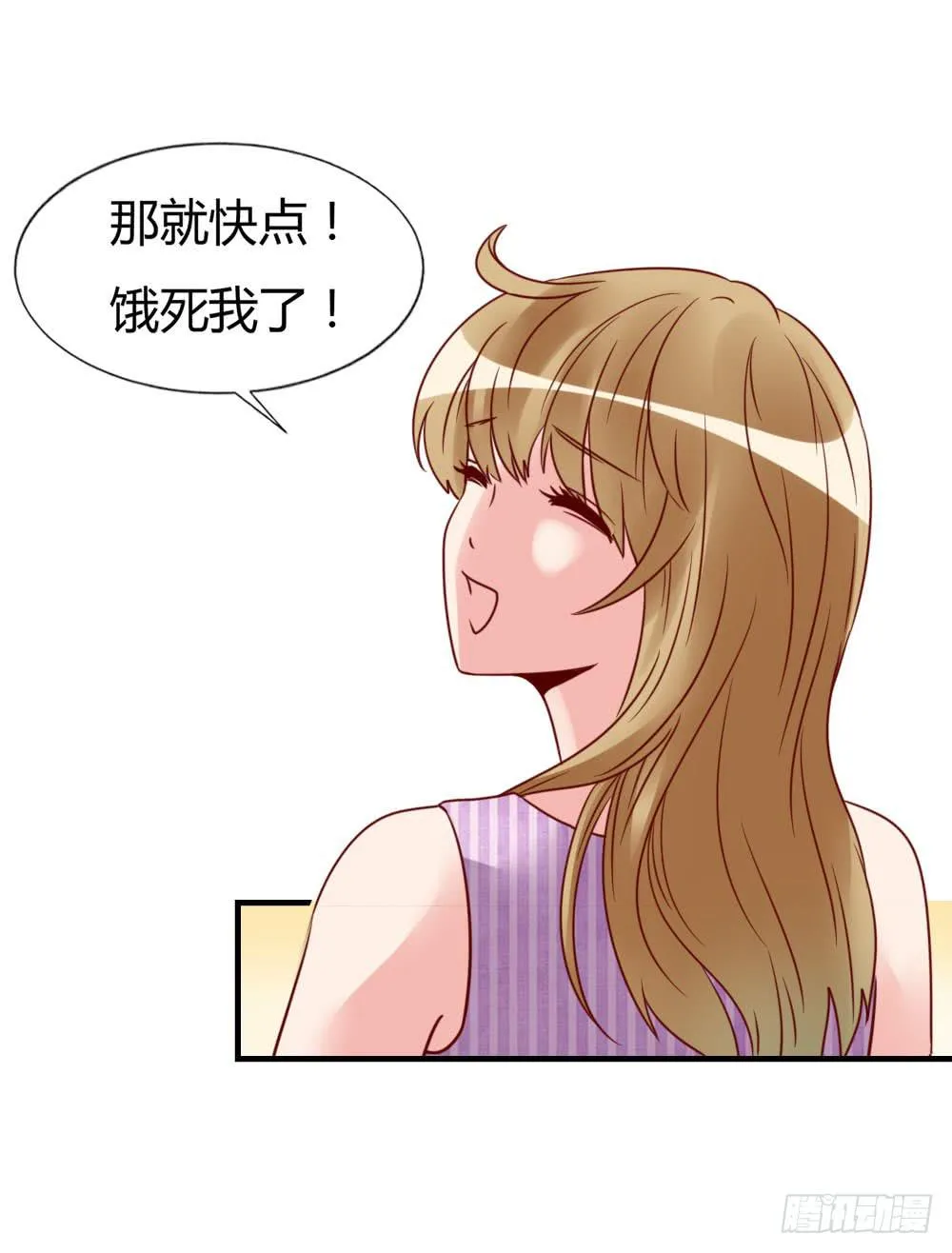 未婚妻 第27页