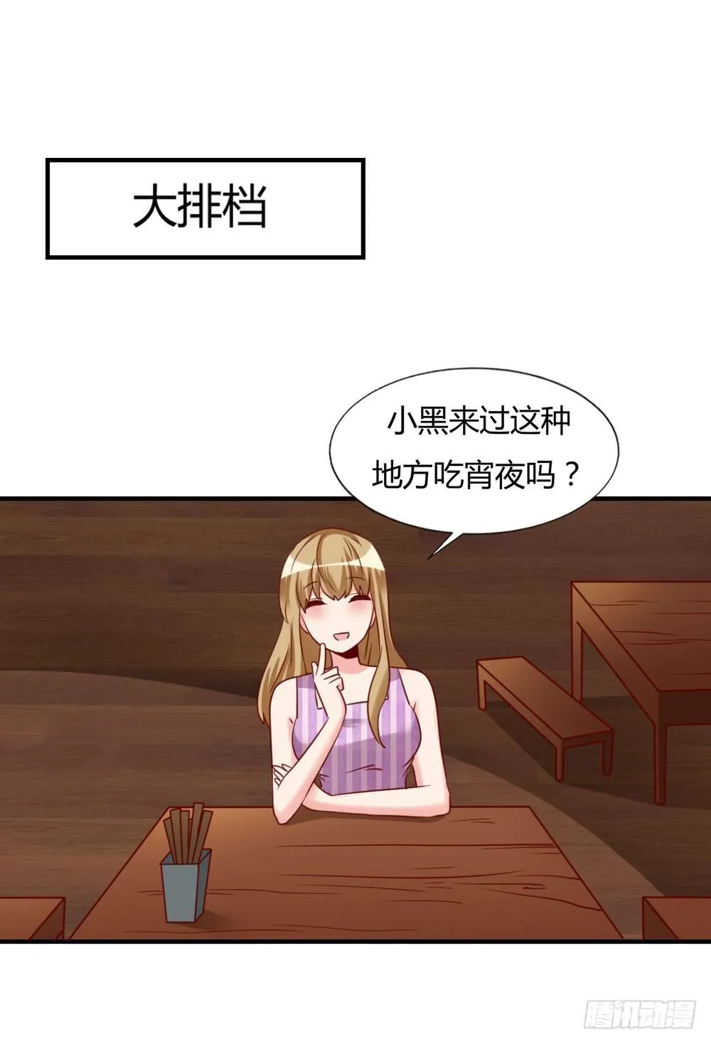 未婚妻 第29页