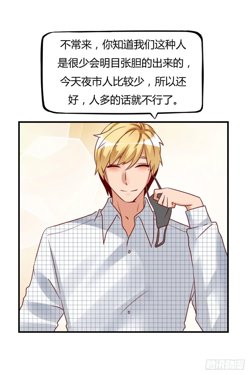 未婚妻 第30页