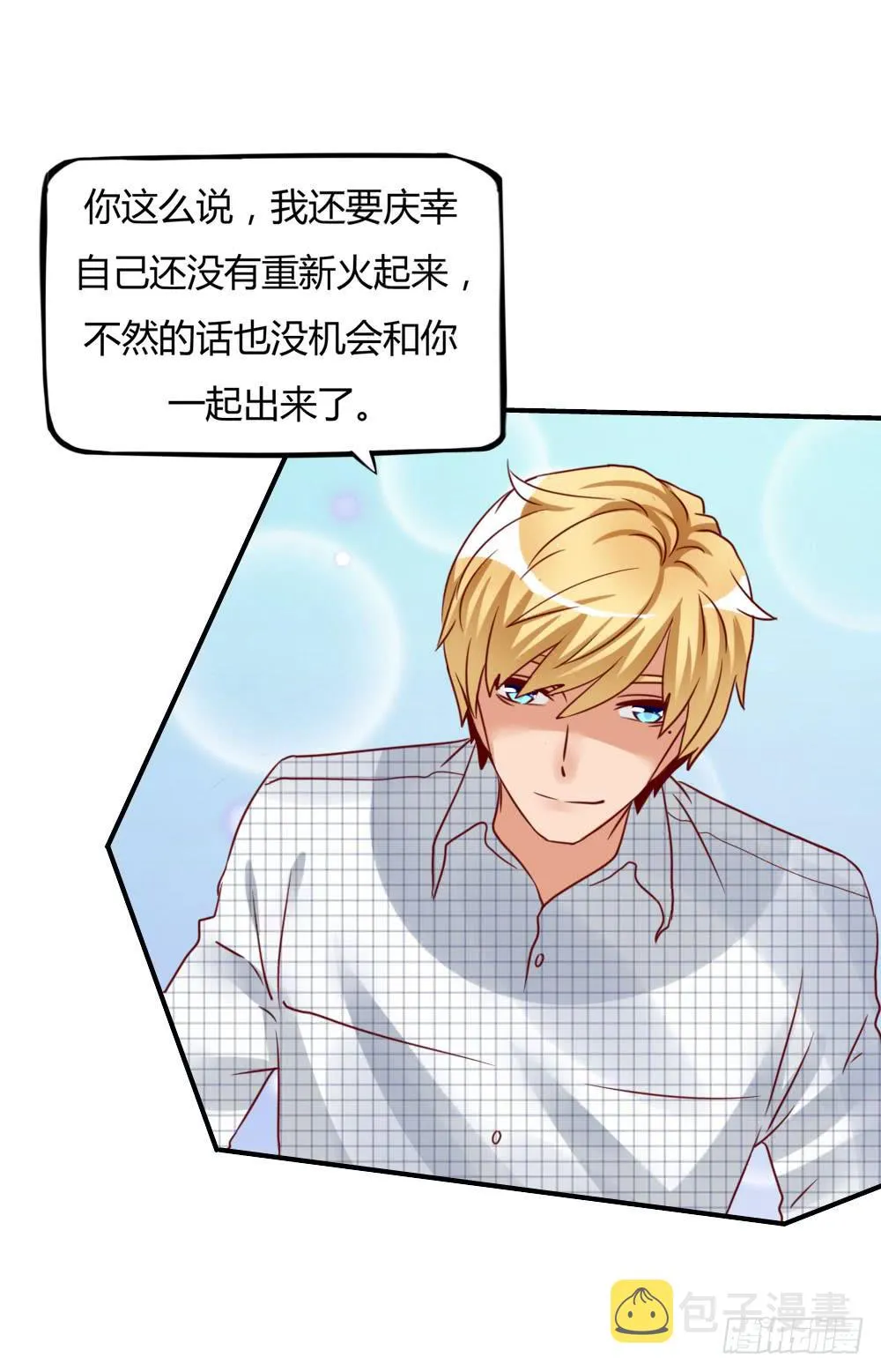 未婚妻 第32页