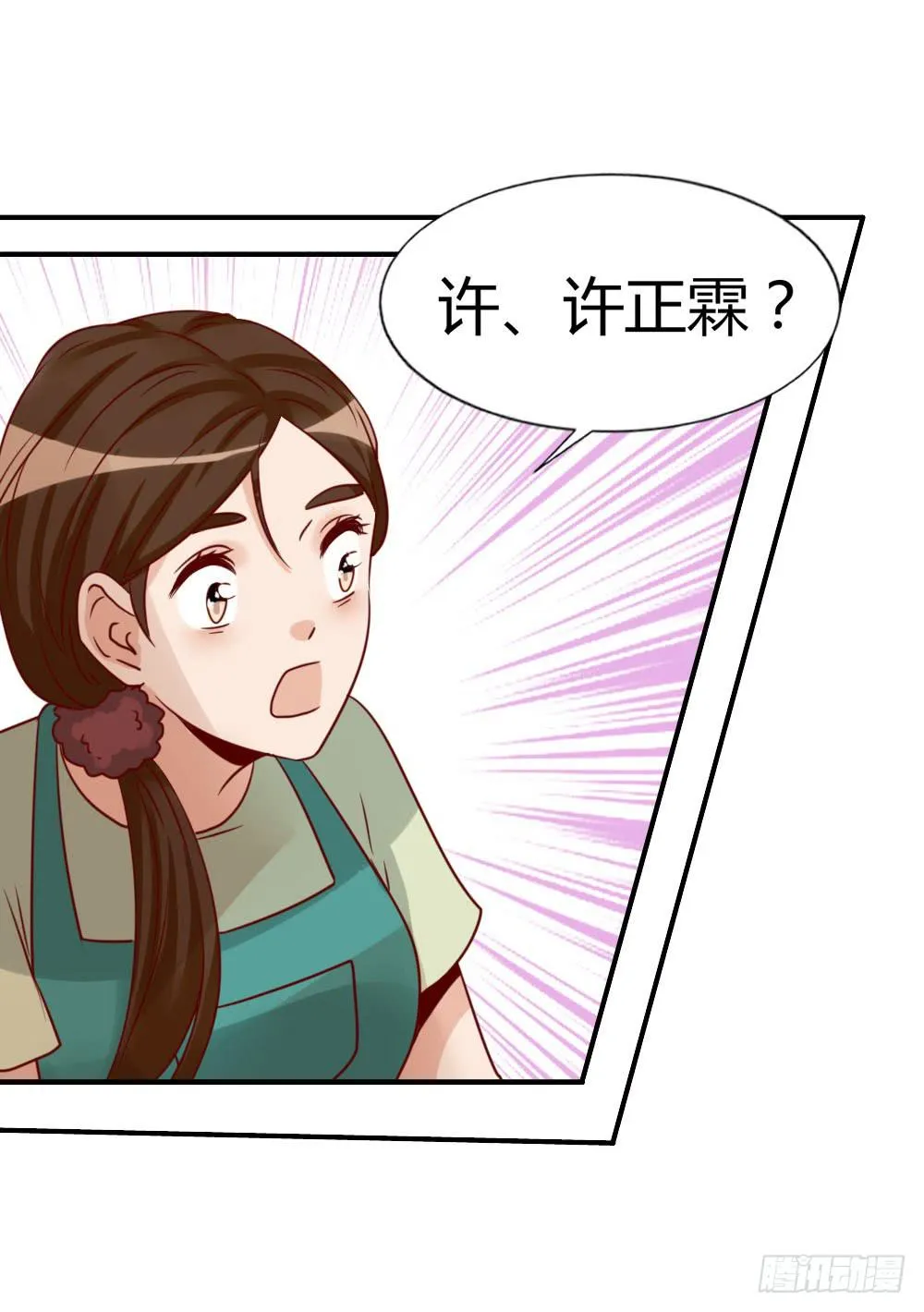 未婚妻 第37页