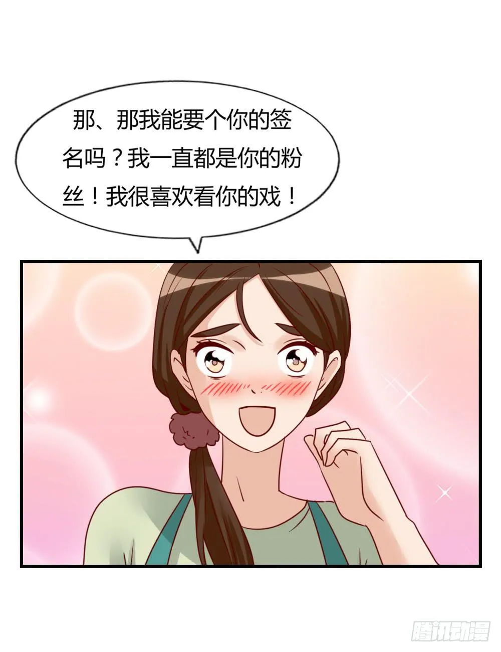 未婚妻 第39页