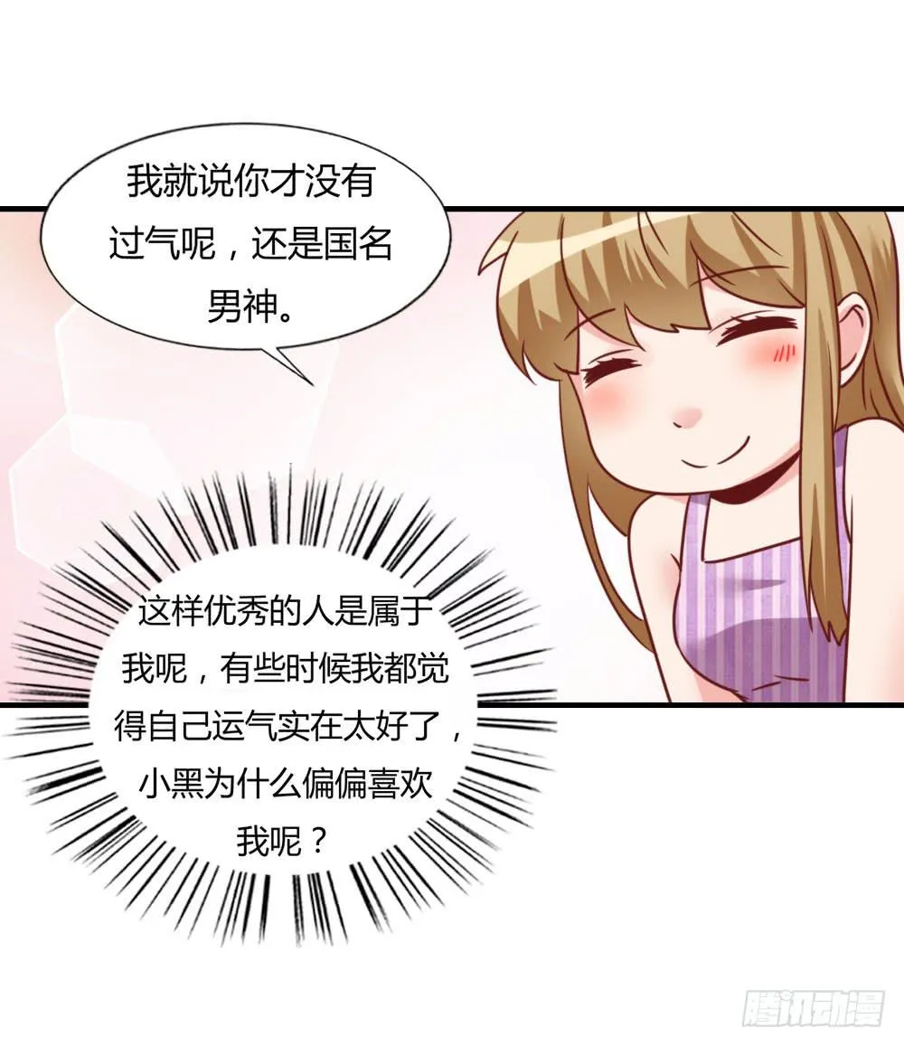 未婚妻 第42页