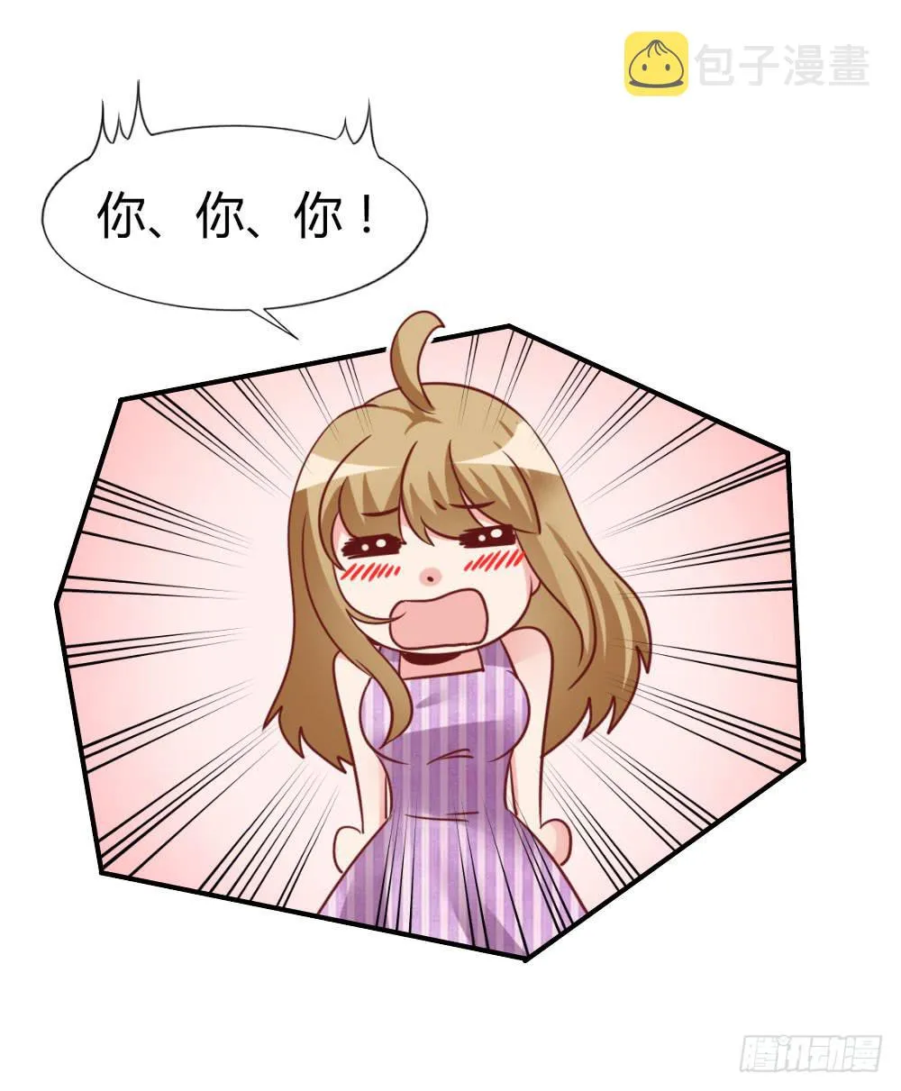 未婚妻 第50页