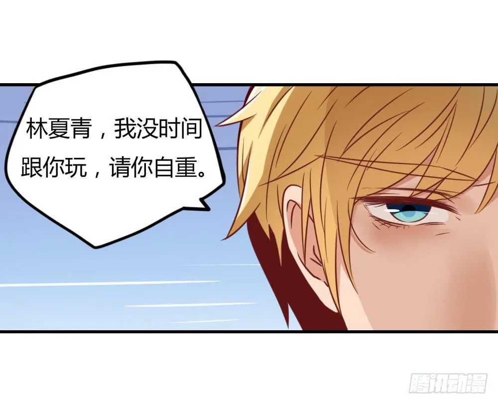未婚妻 第53页