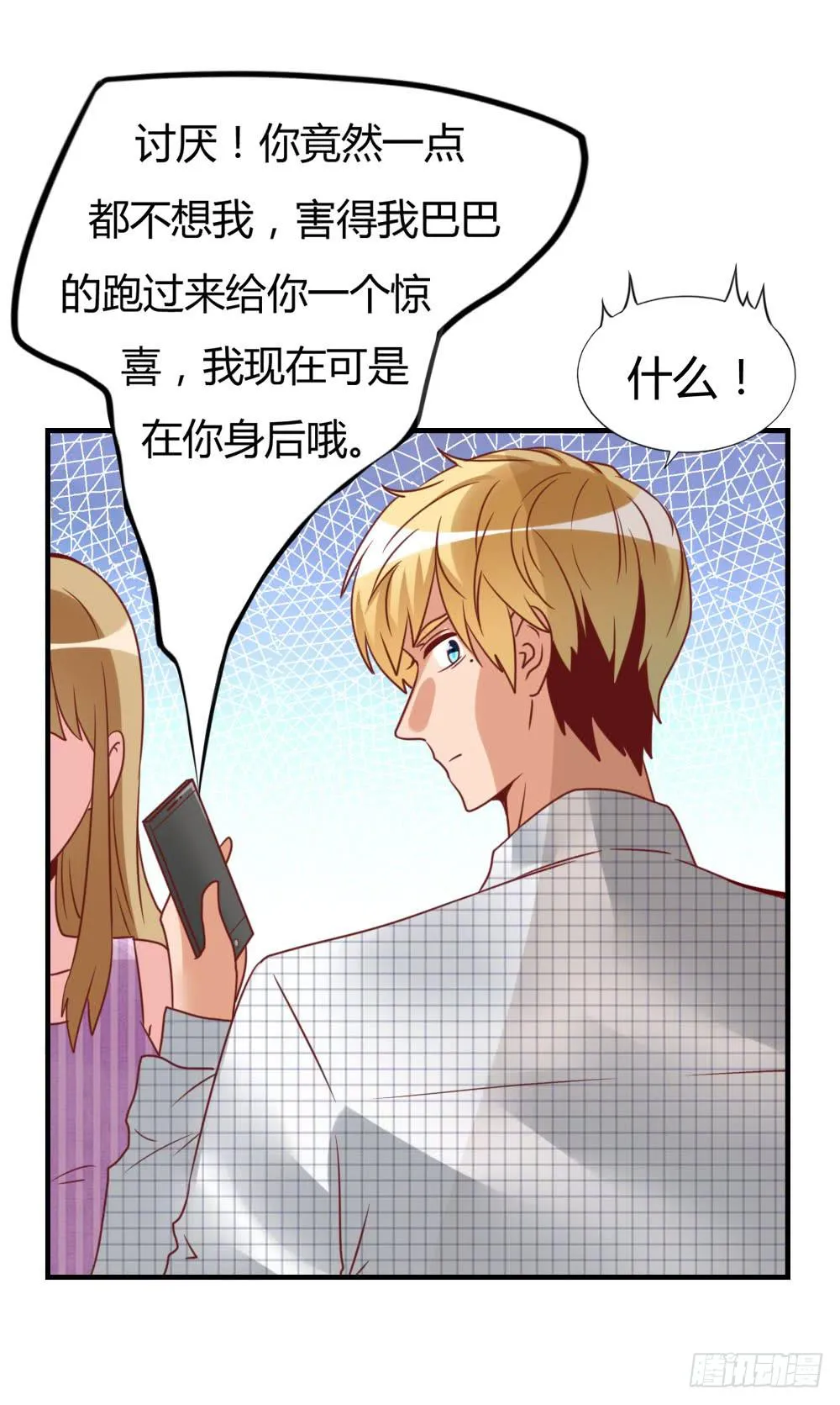 未婚妻 第54页