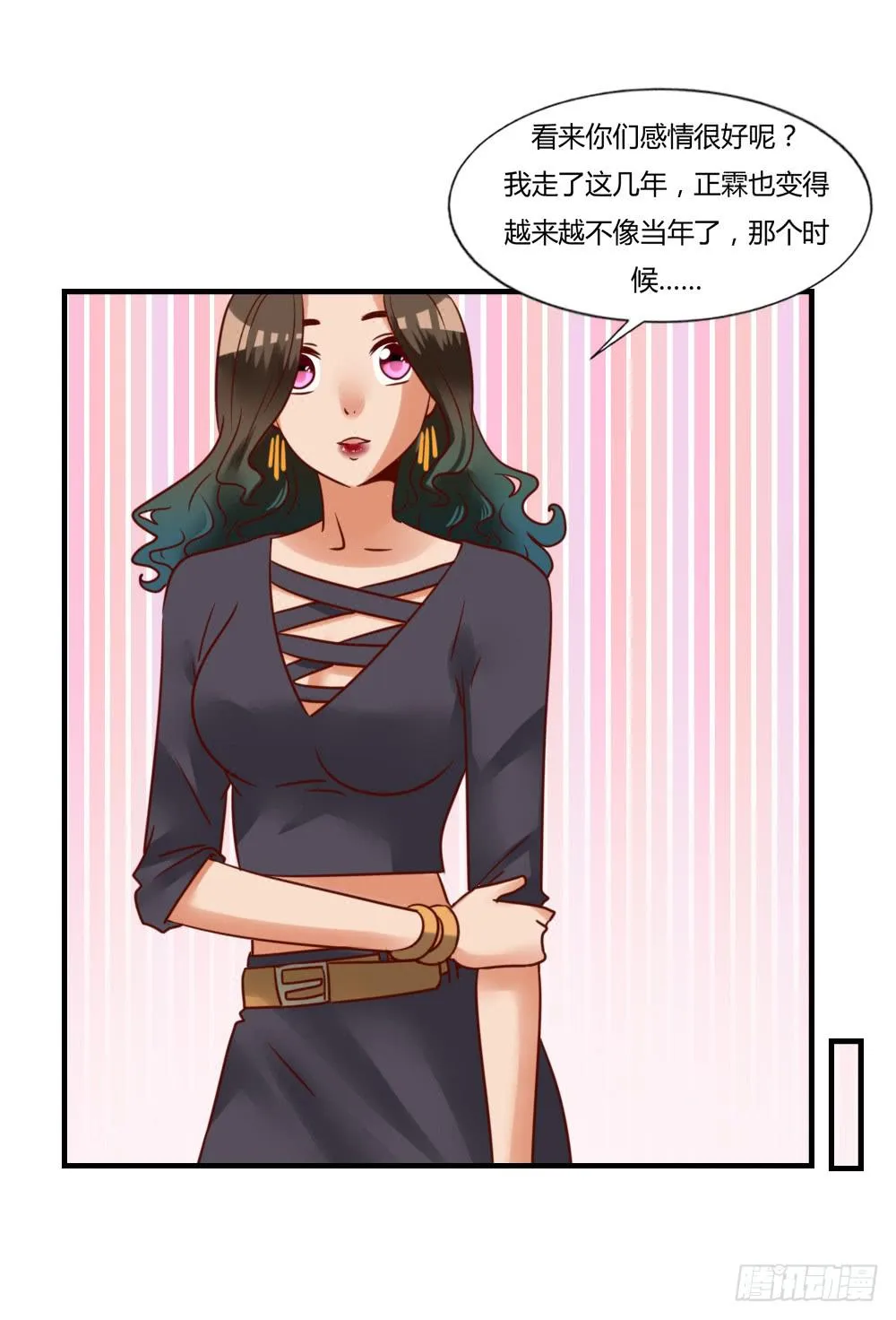 同床共枕 第16页