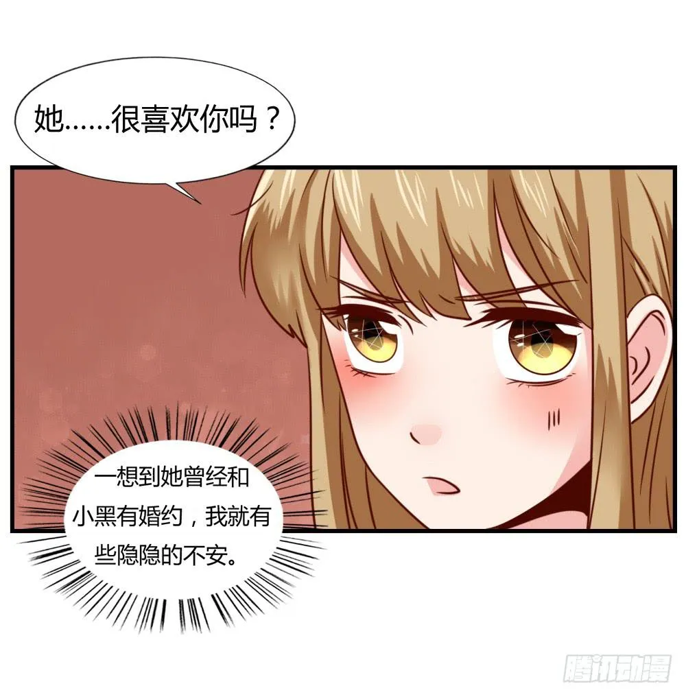 同床共枕 第27页
