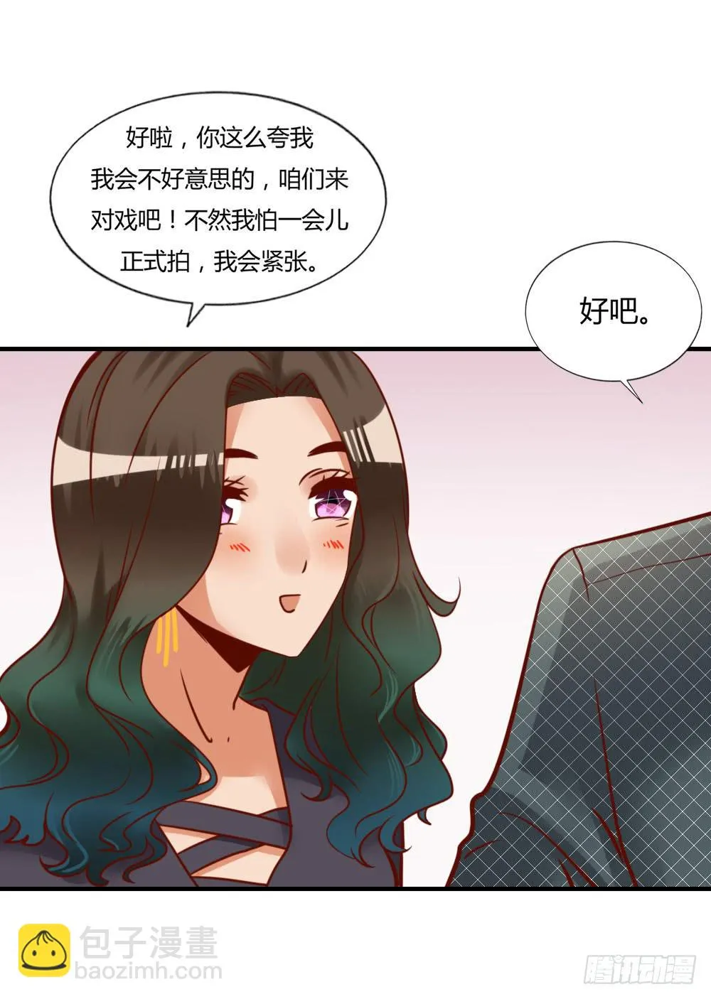 无耻之徒 第12页
