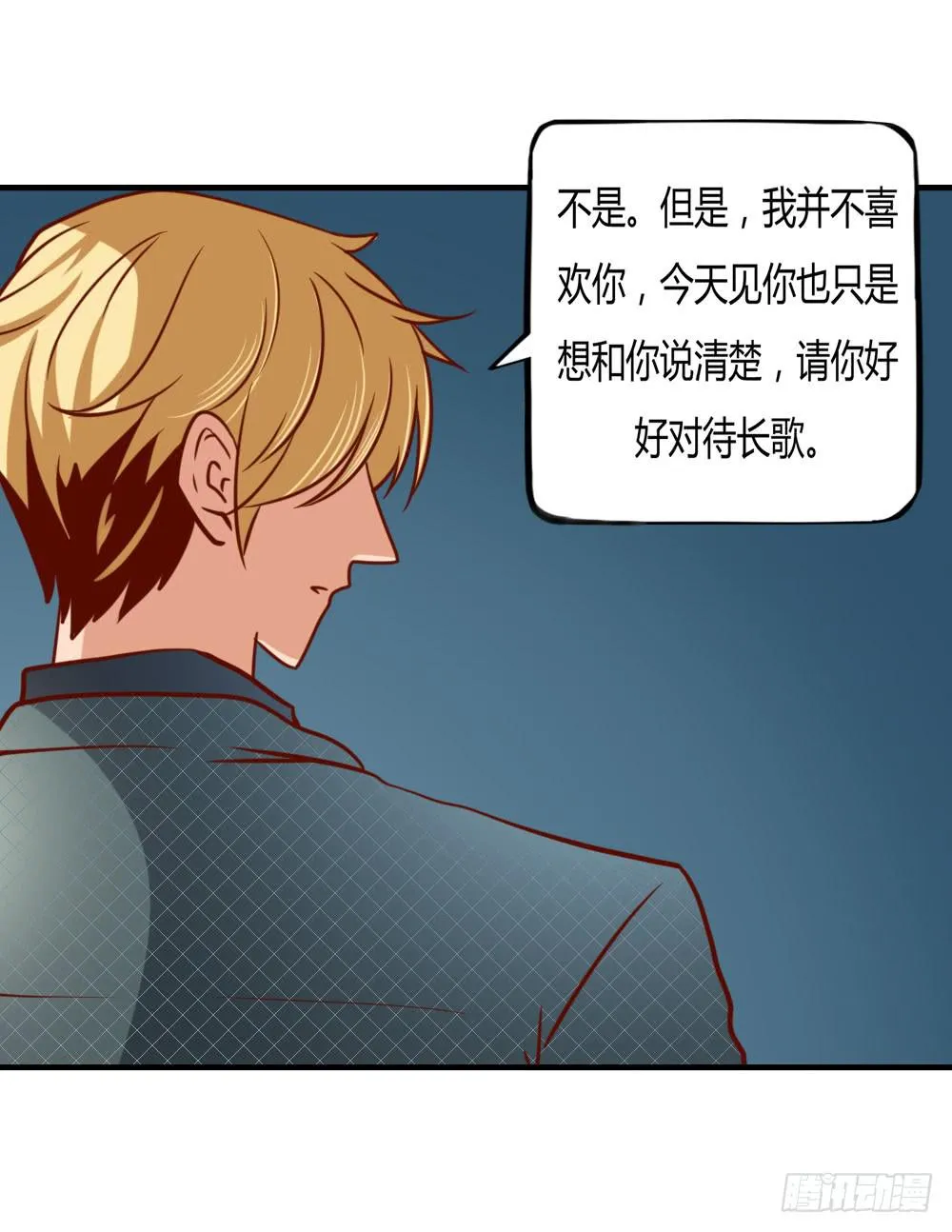 无耻之徒 第16页