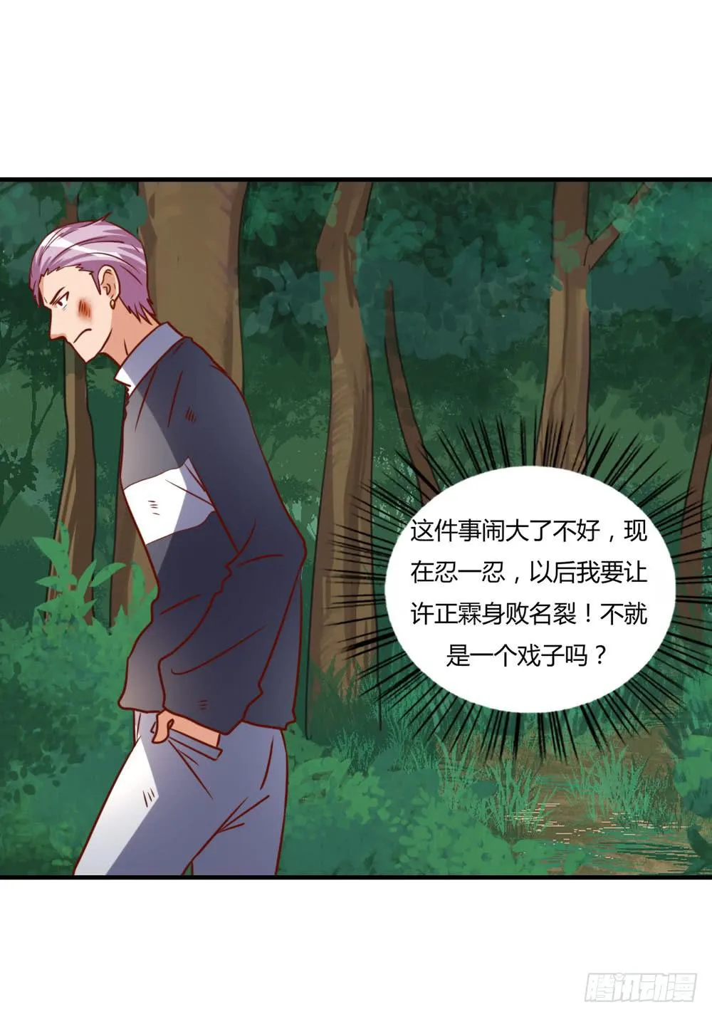 无耻之徒 第48页