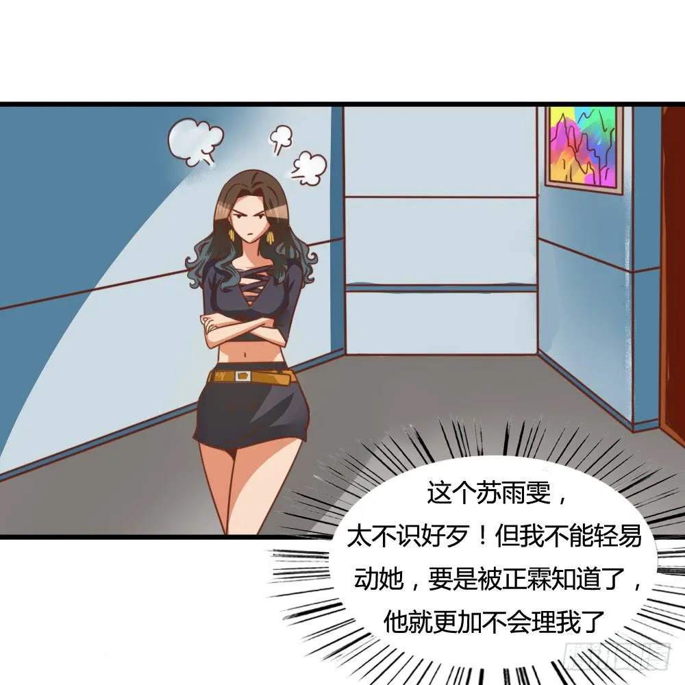 挑拨离间 第26页