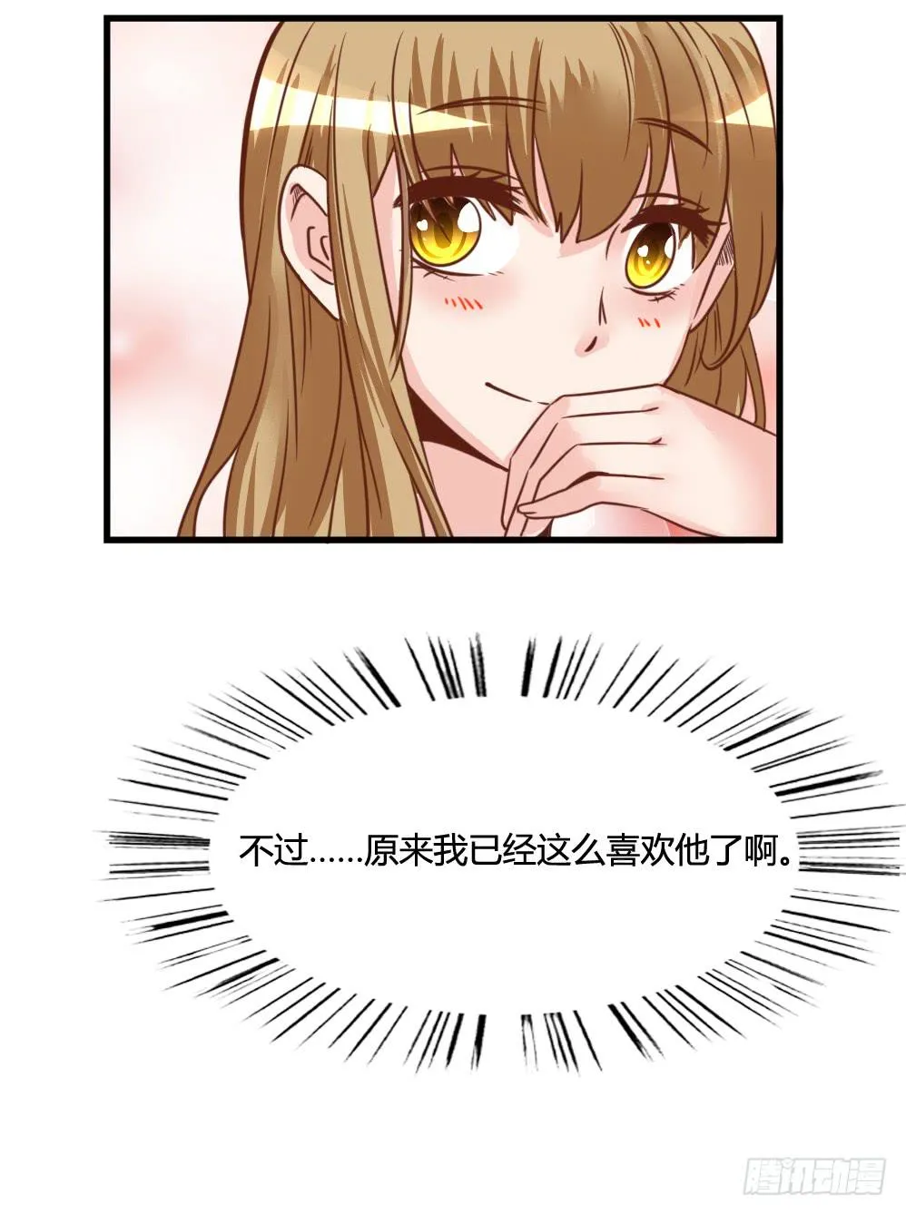 挑拨离间 第54页