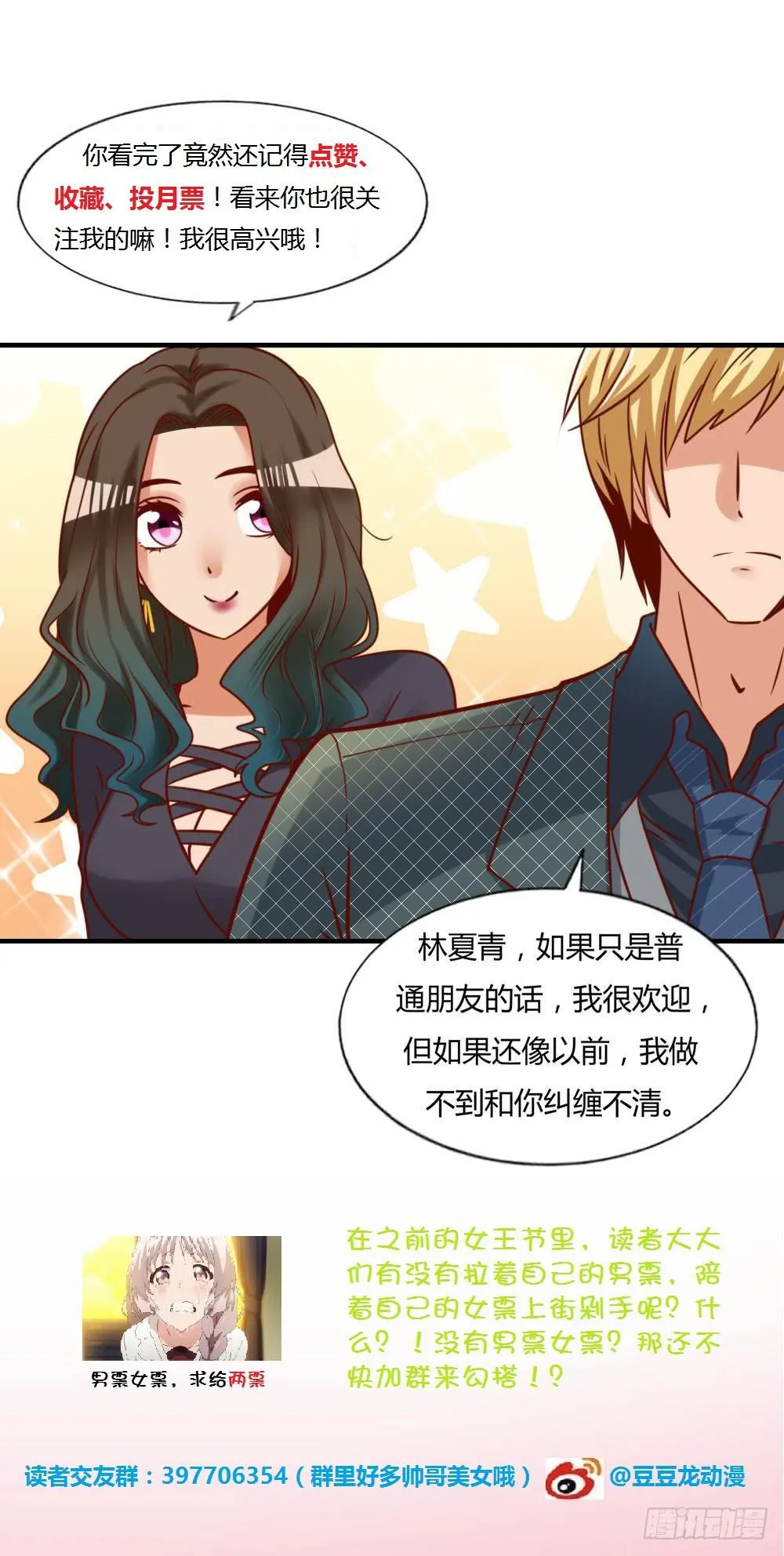 挑拨离间 第55页