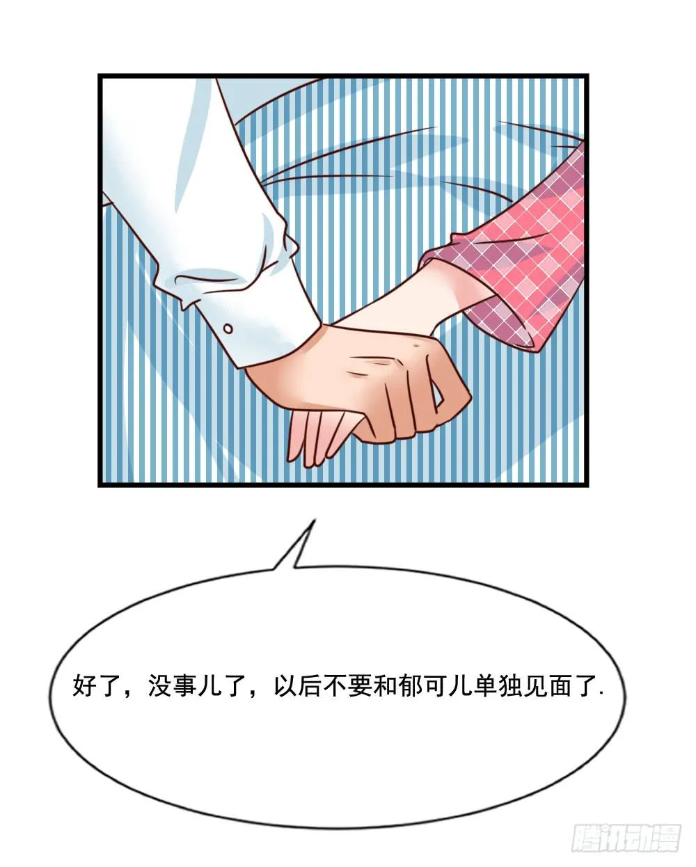 巧如舌簧 第9页