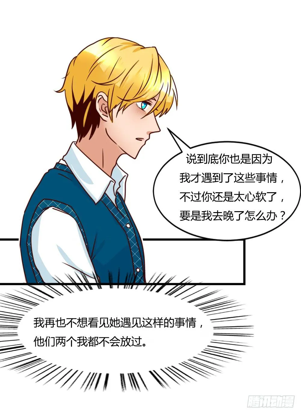 巧如舌簧 第11页