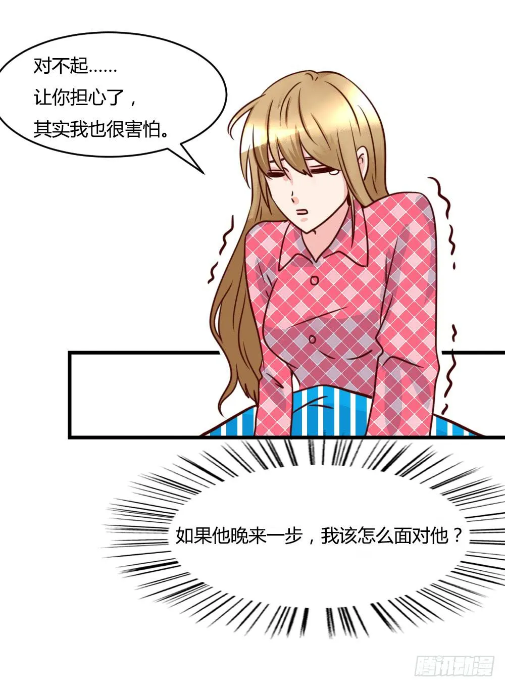 巧如舌簧 第12页