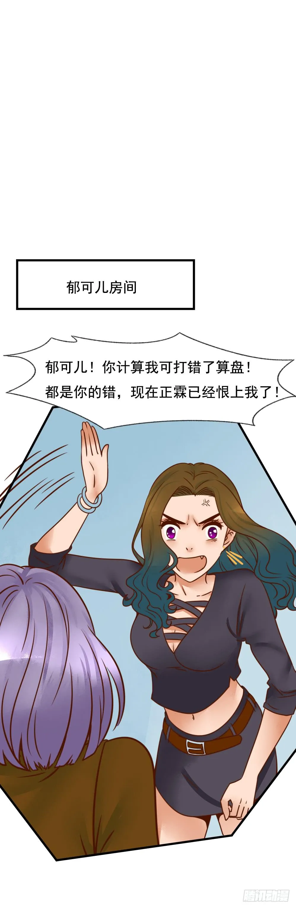 巧如舌簧 第30页