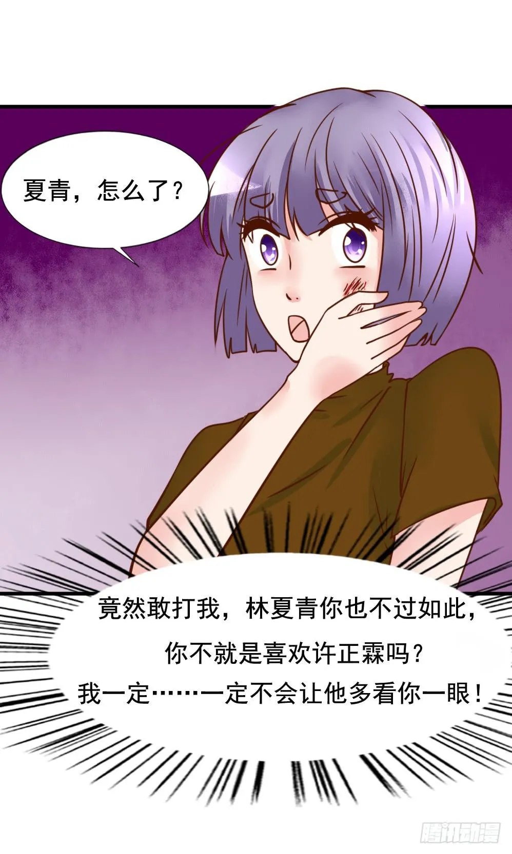 巧如舌簧 第31页