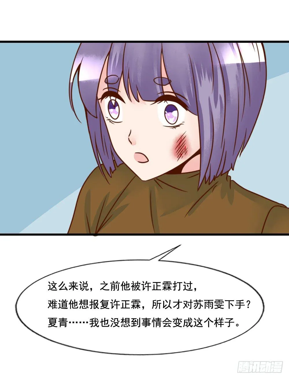 巧如舌簧 第37页