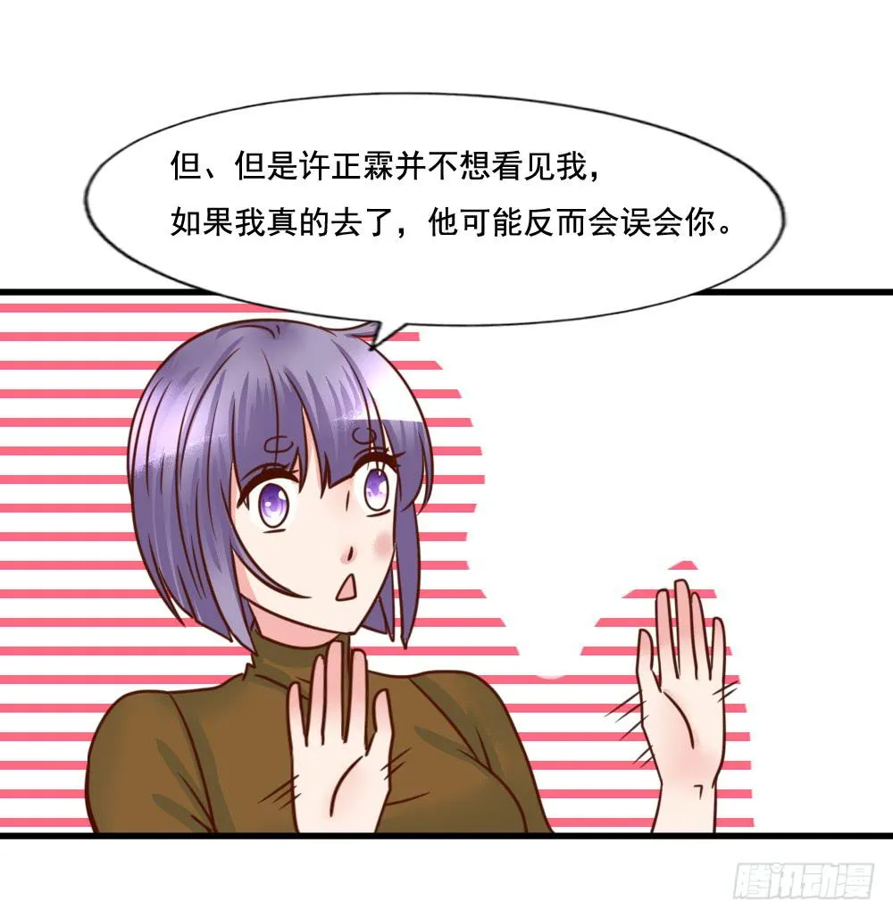 巧如舌簧 第42页